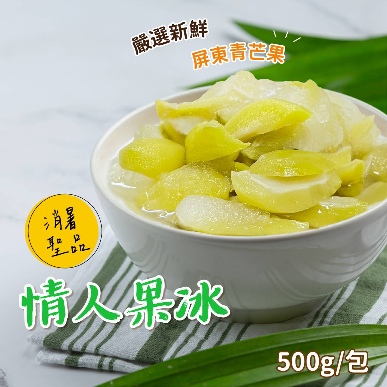 阿凱的冰箱：富統德國香腸與多元冷凍美食如何攻佔現代餐桌？