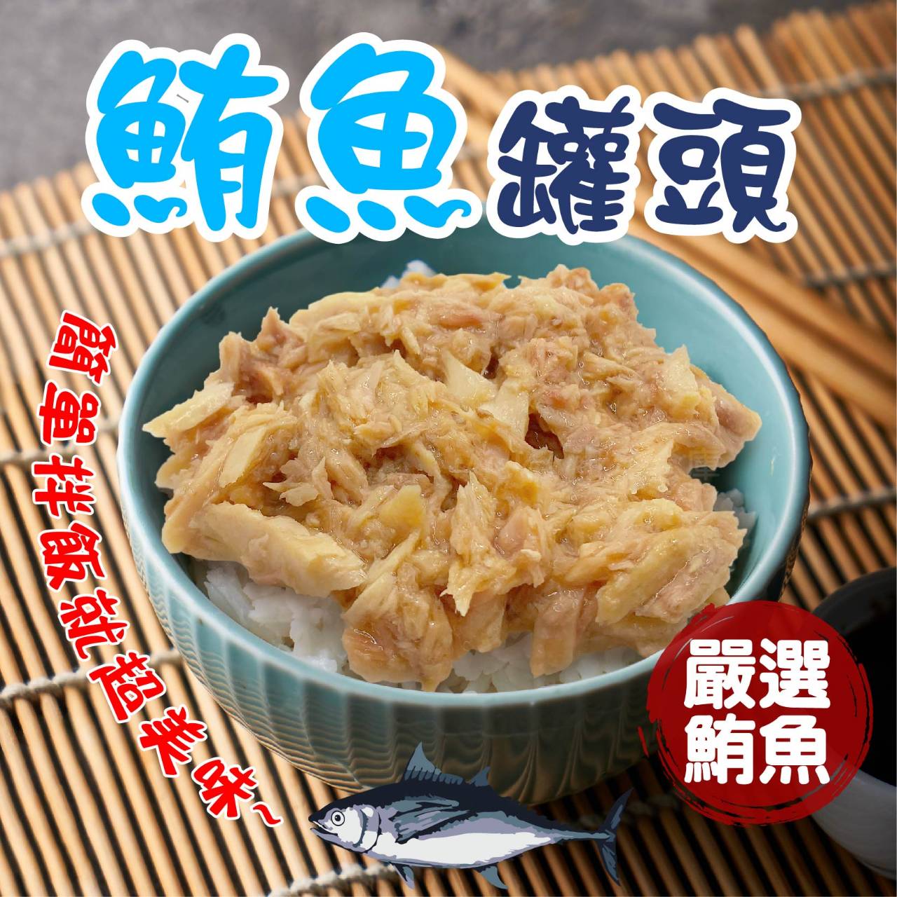 探索「阿凱的冰箱」：黃金優纖輕采花椰米、墨魚冰卷、義美小籠湯包的美味與便利